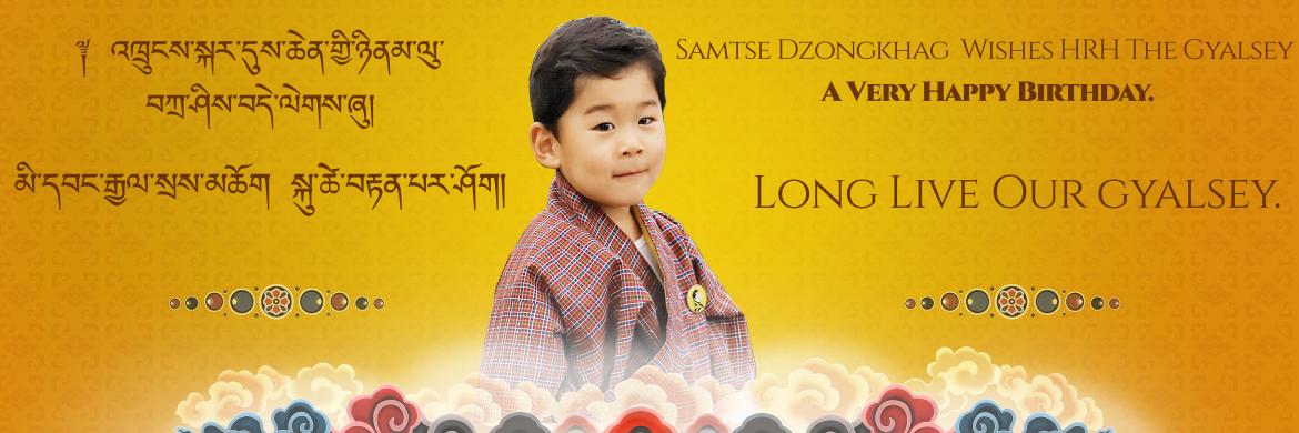 The 5th Birth Anniversary of His Royal Highness the Gyalsey